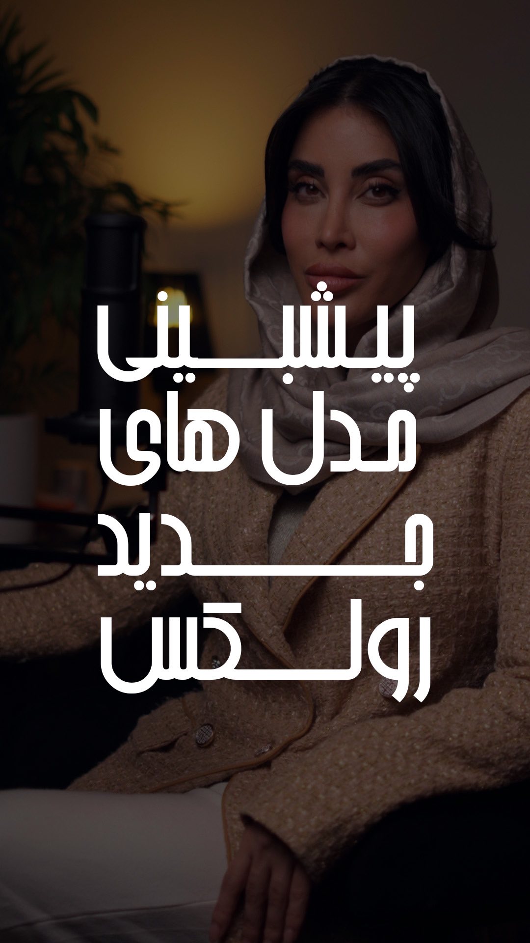 محصول جدید