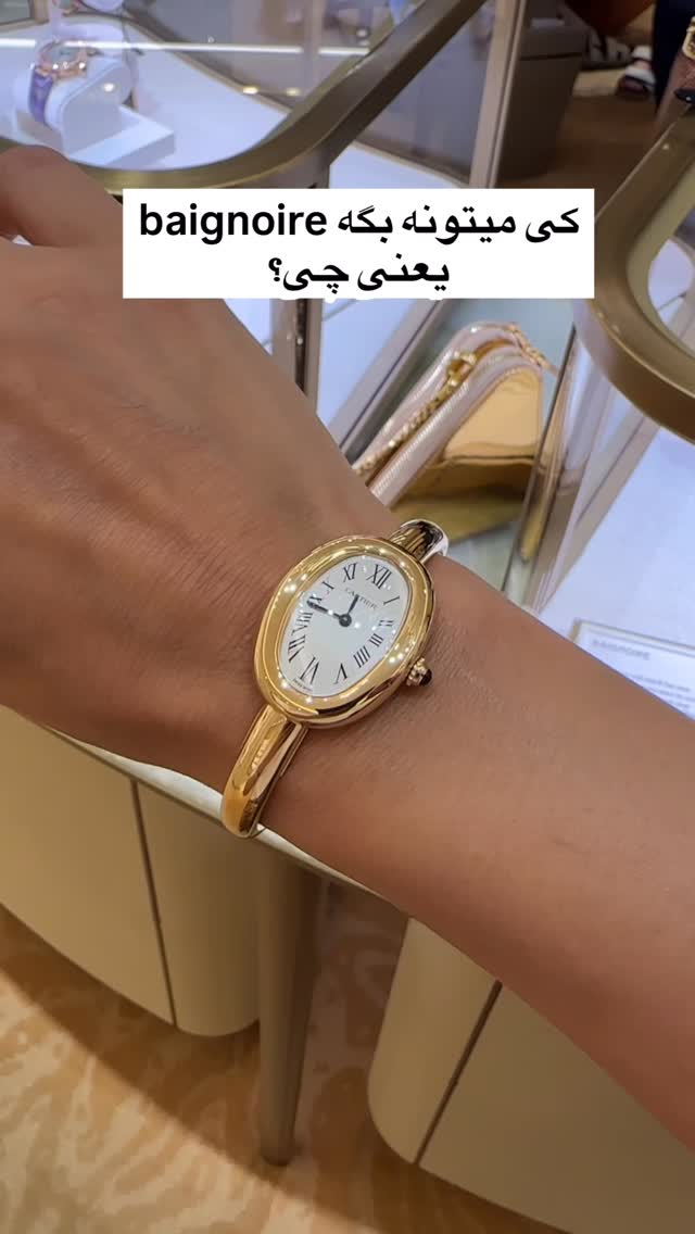 دستبند طلا بینوآر کارتیه