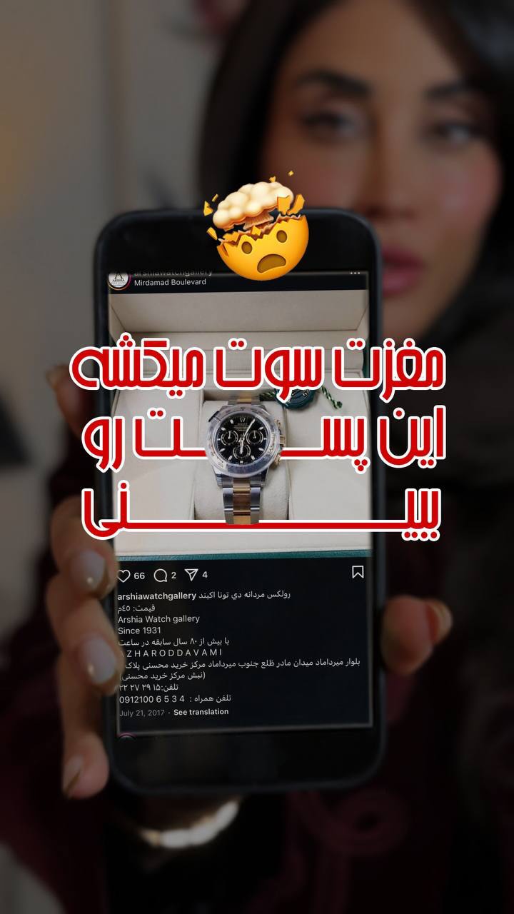 ساعت رولکس