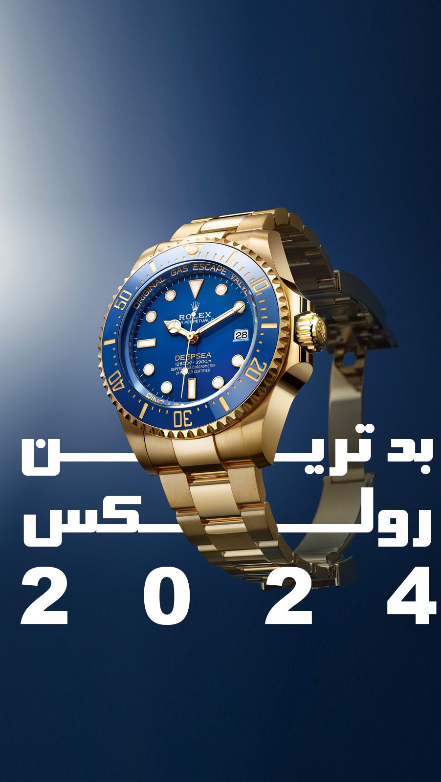 رولکس جی ام تی مستر ۲۰۲۵